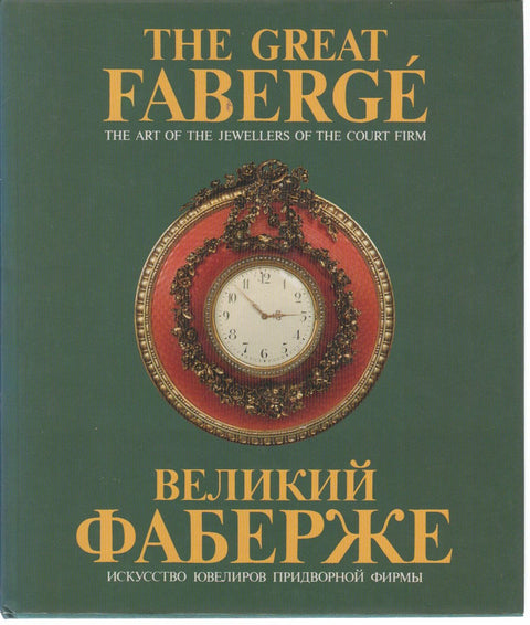 The Great Fabergé: Art of the Jewellers of the Court Firm