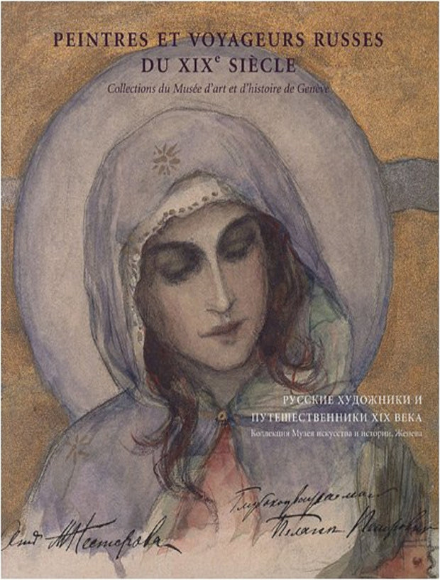Peintres et voyageurs russes du XIXe siècle, collections du Musée d’art et d’histoire de Genève